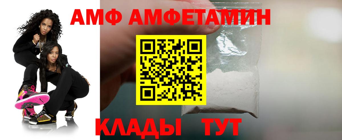 АМФ 97% Курчалой