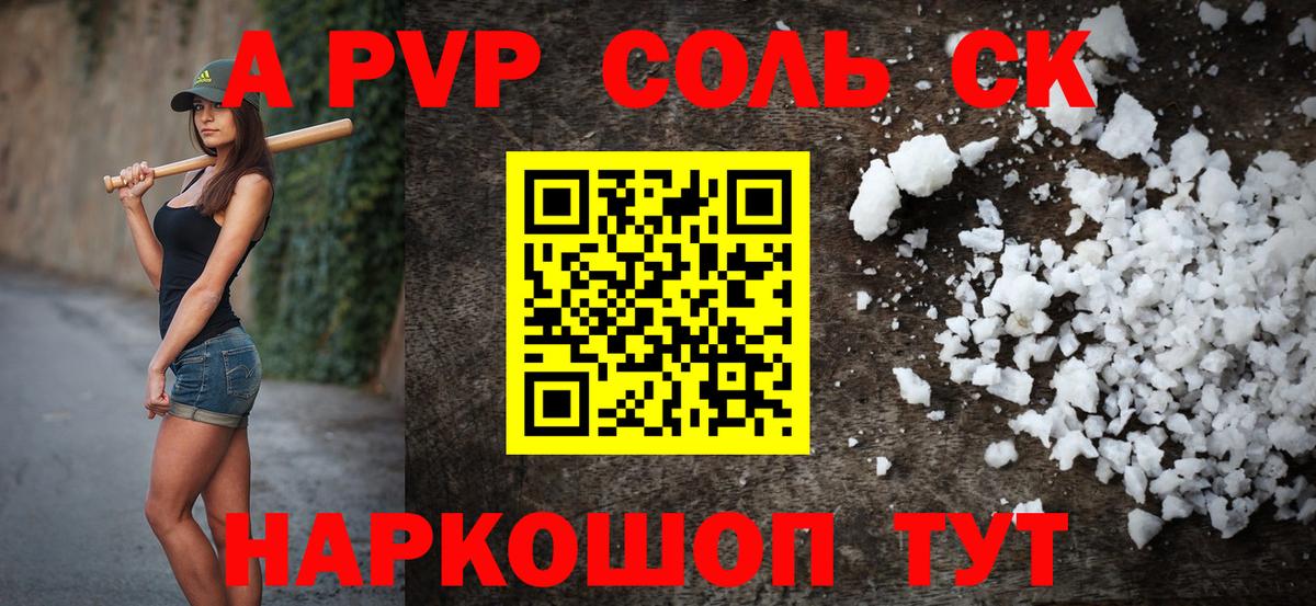 Альфа ПВП кристаллы Курчалой
