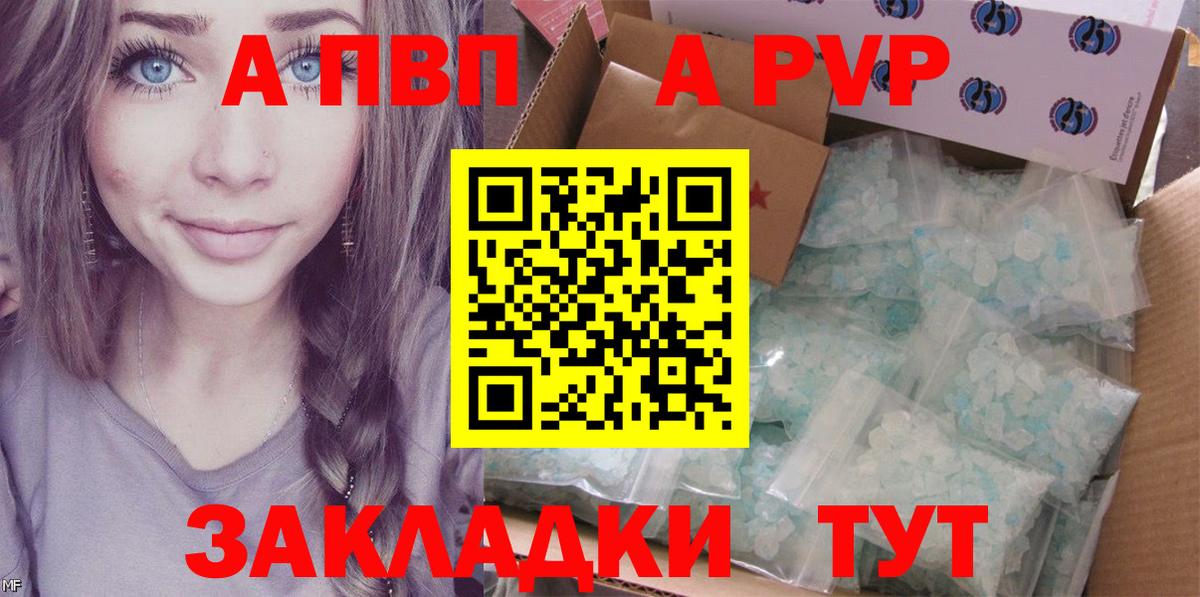 Альфа ПВП мука  Вход с VPN  Курчалой  Alpha PVP мука 