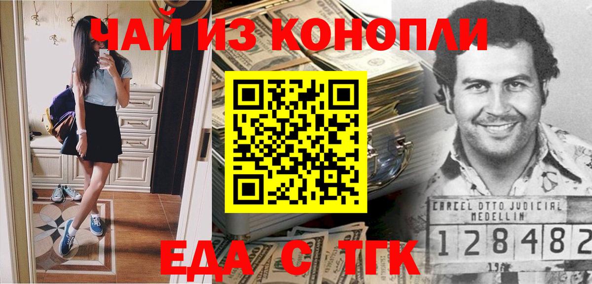Курчалой  Cannafood марихуана  Вход с VPN 