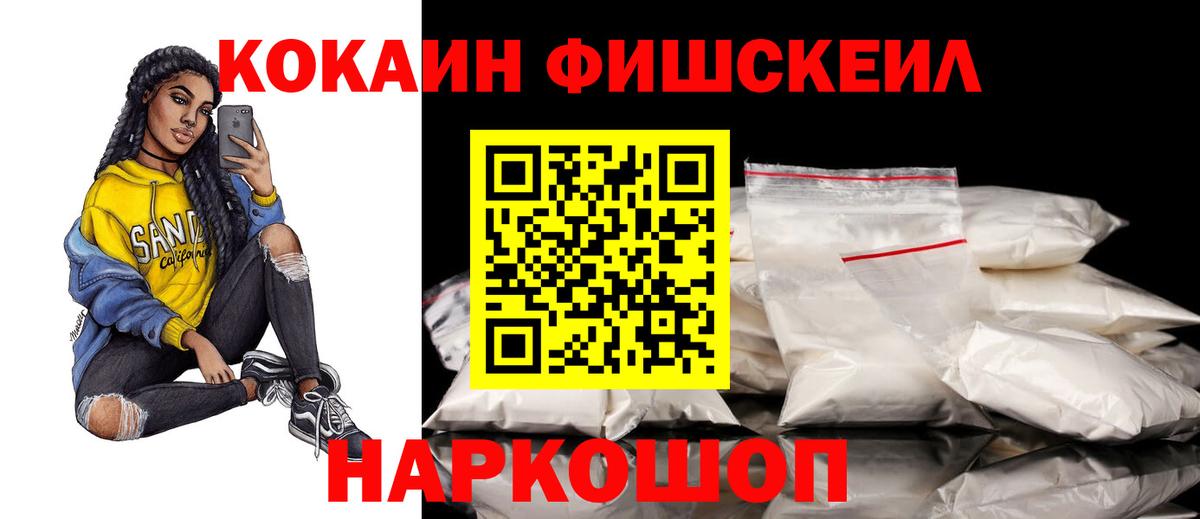 Курчалой  КОКАИН 99%  Cocaine  Вход с VPN  Cocaine Columbia 