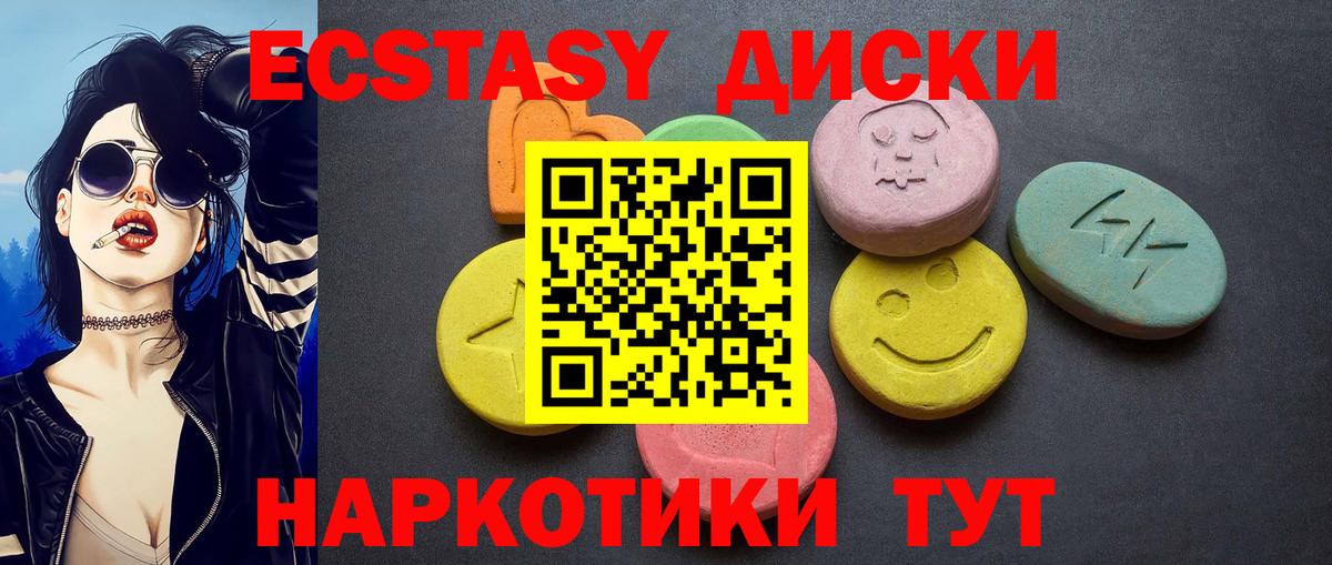 Курчалой  Ecstasy 300 mg  Вход с VPN  маркетплейс какой сайт  Ecstasy Cube  даркнет сайт 