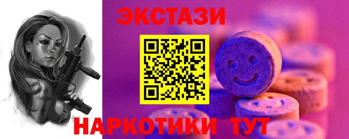 ЭКСТАЗИ 280 MDMA Курчалой