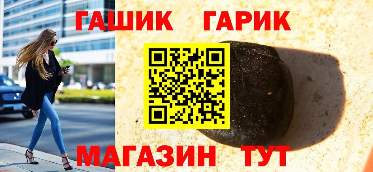 ГАШ  ГАШИШ Premium  Вход с VPN  Курчалой  ГАШИШ хэш 
