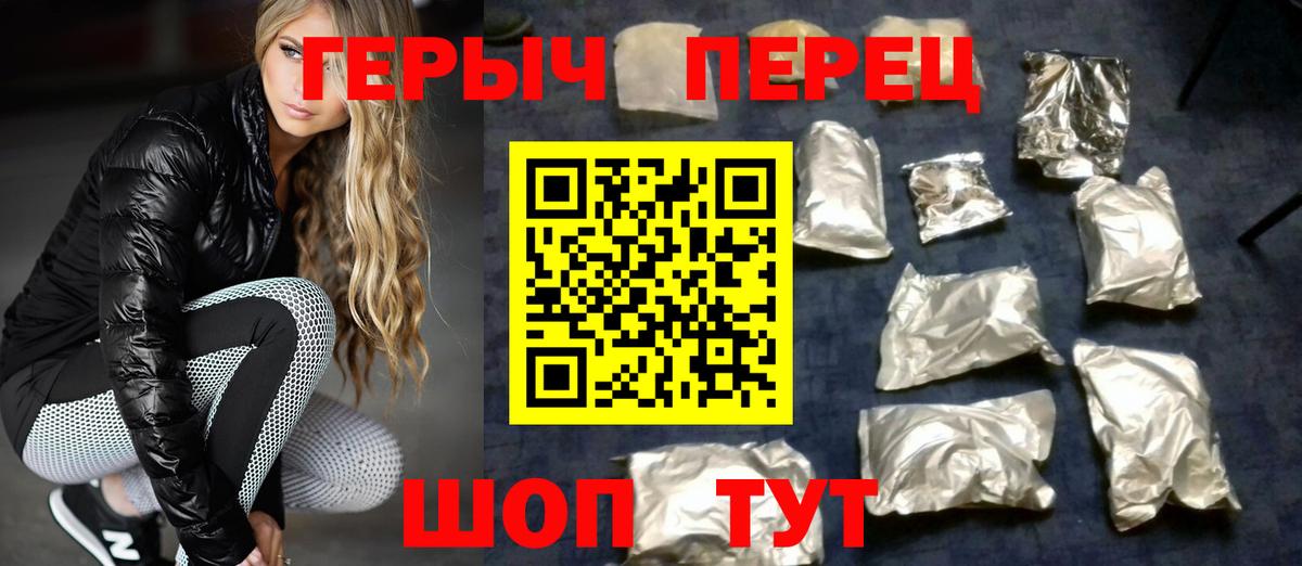Героин гречка Курчалой
