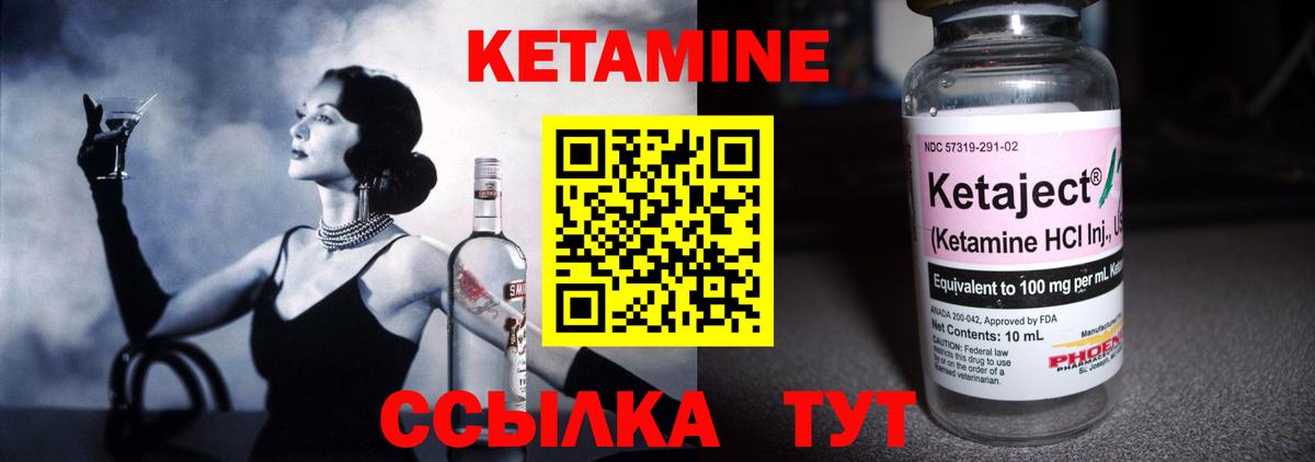 Кетамин VHQ  Вход с VPN  КЕТАМИН VHQ  даркнет как зайти  Курчалой 