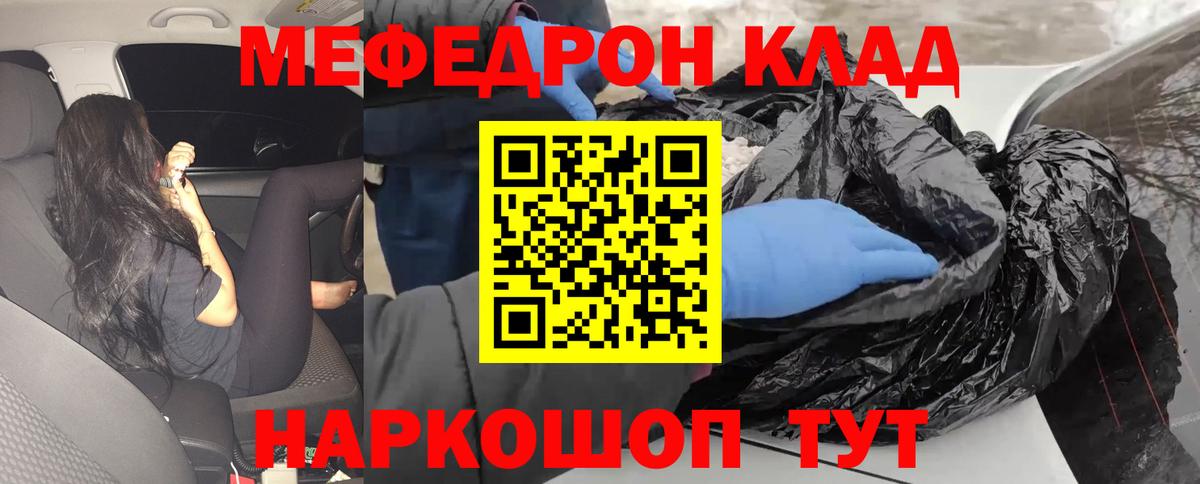Меф мука Курчалой