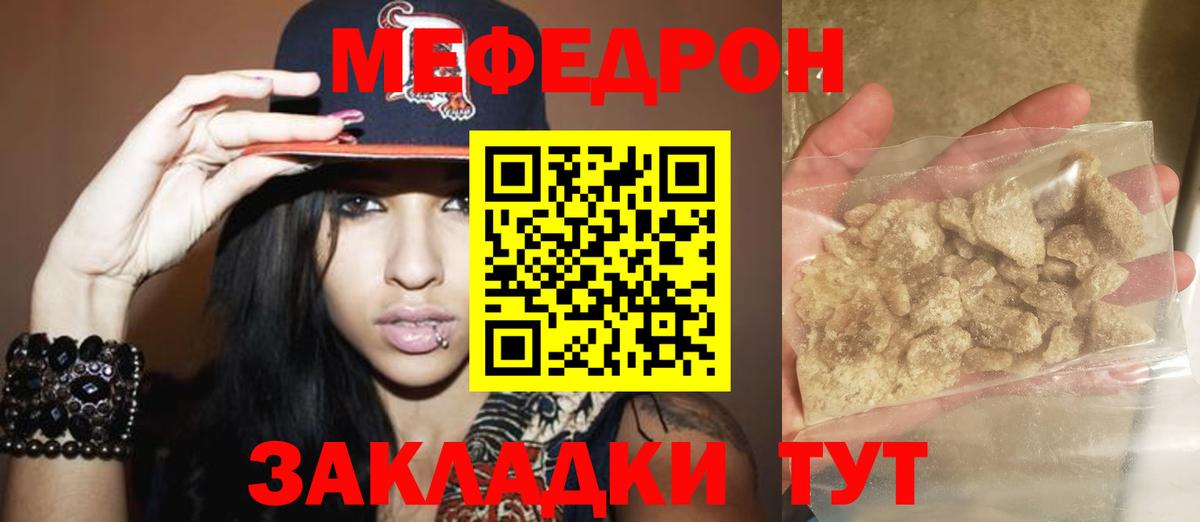 МЕФ  Вход с VPN  blacksprut рабочий сайт  Мефедрон  Мефедрон mephedrone  МЕФ кристаллы  Курчалой 