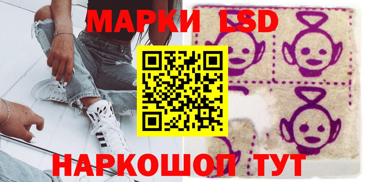 Марки 25I-NBOMe 1500мкг  Марки 25I-NBOMe 1500мкг  Марки N-bome  Курчалой  Вход с VPN 